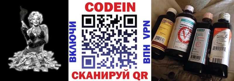 цена наркотик  Уссурийск  Кодеин напиток Lean (лин) 