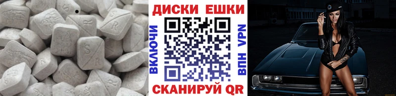 ЭКСТАЗИ XTC  Уссурийск 