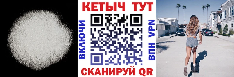 Кетамин ketamine  закладка  ссылка на мегу ССЫЛКА  маркетплейс клад  Уссурийск 