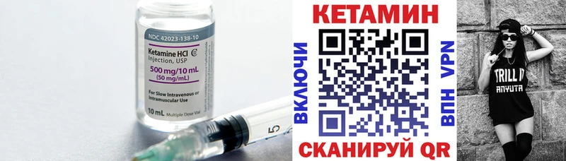 КЕТАМИН ketamine Уссурийск