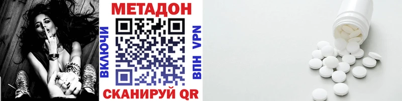 Метадон VHQ  Уссурийск 