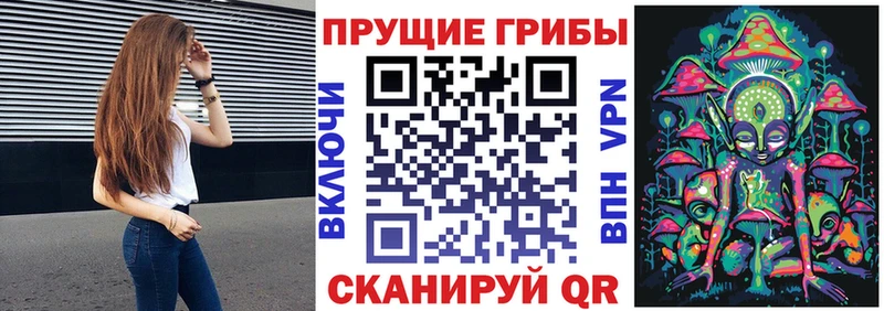 Галлюциногенные грибы мухоморы  Уссурийск 